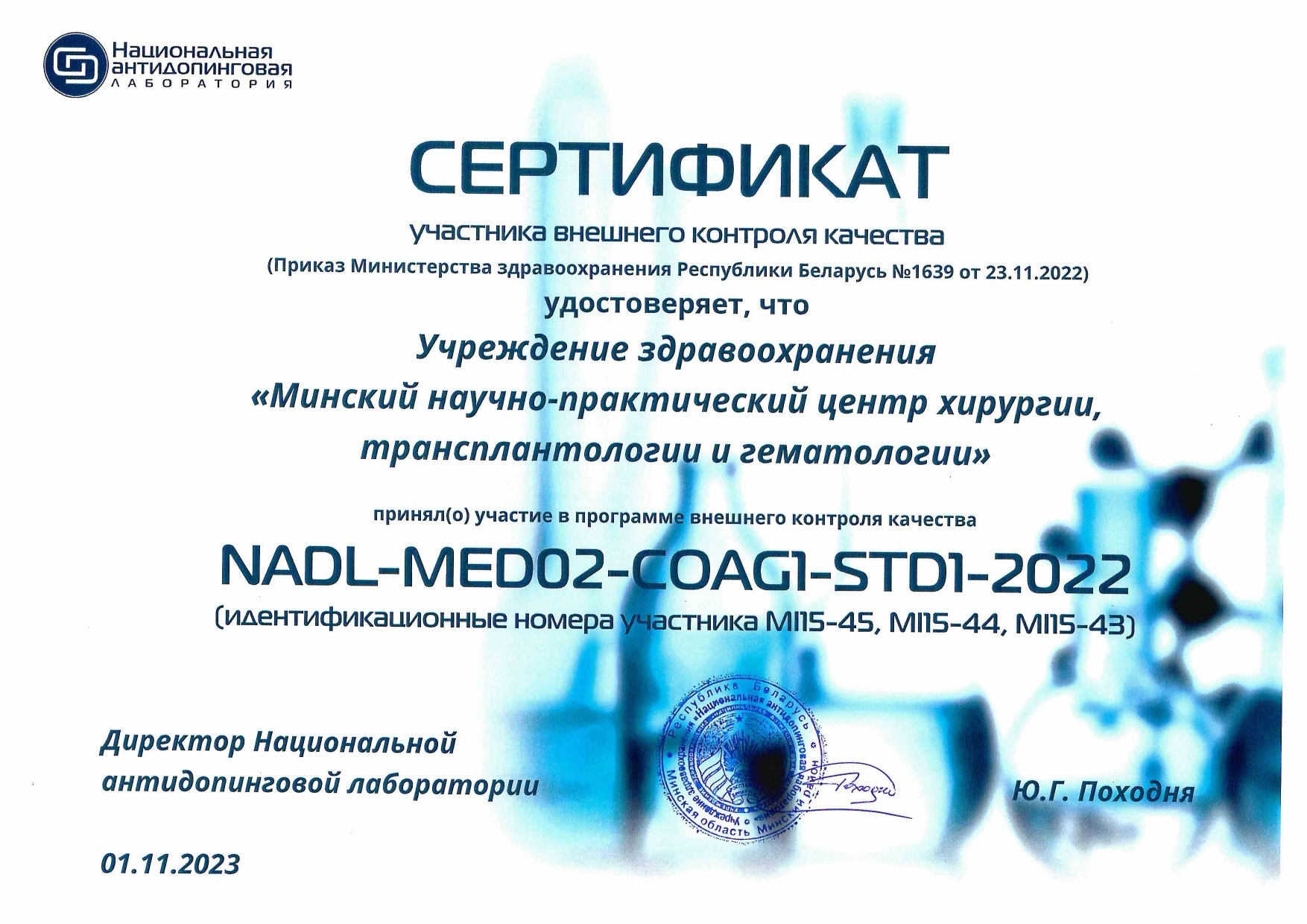 2022 sertificat 02