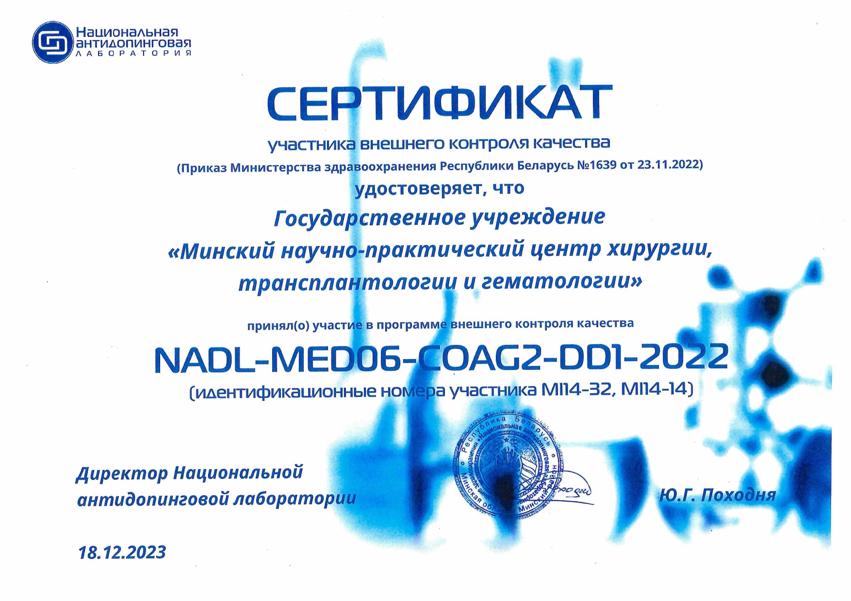 2022 sertificat 03
