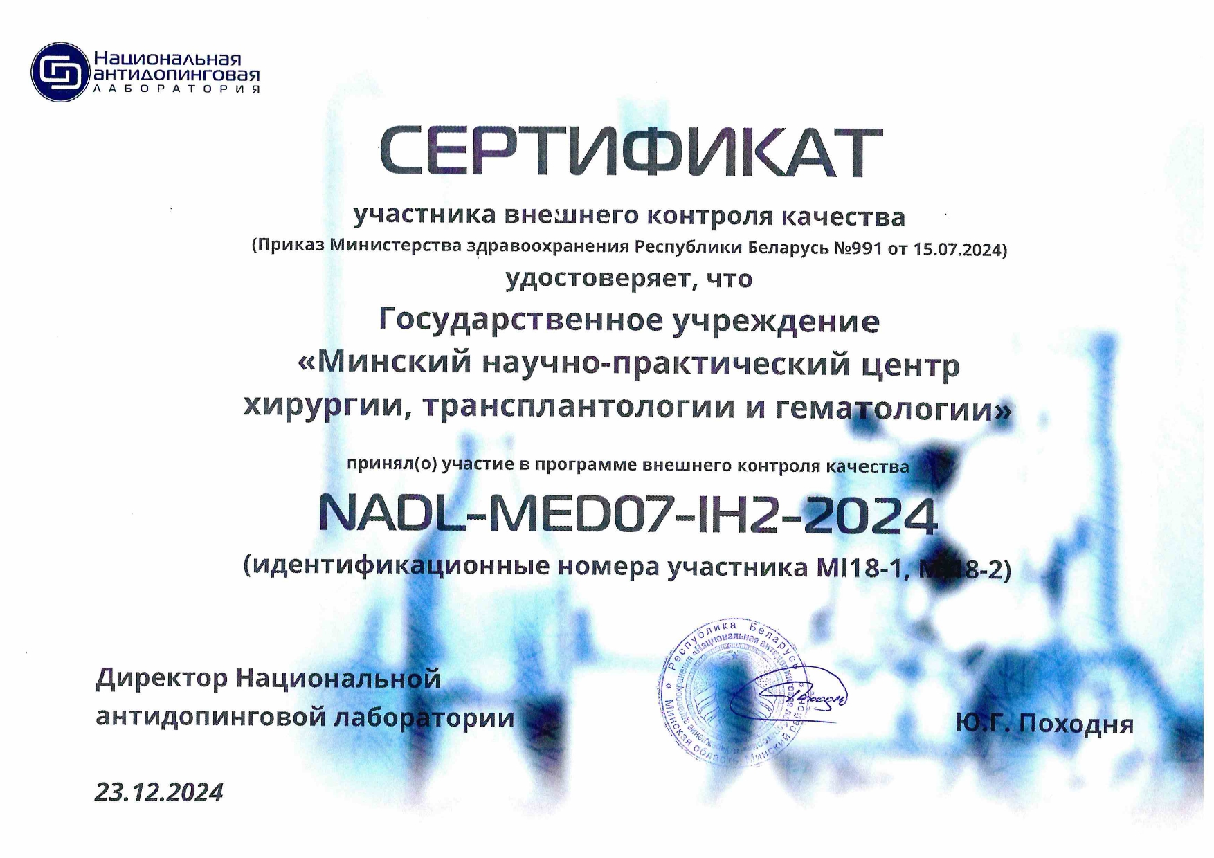 2024 sertificat 03